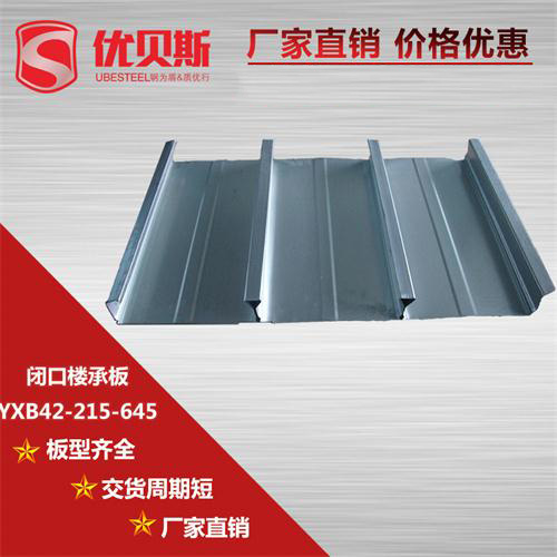 YXB42-215-645閉口樓承板施工管理過程中的問題解決方法